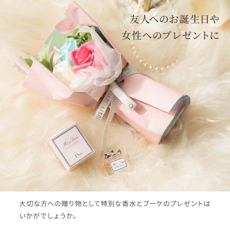 楽天市場】Miss Dior ブーケギフトセット 香水 Dior 人気 ブルーミング