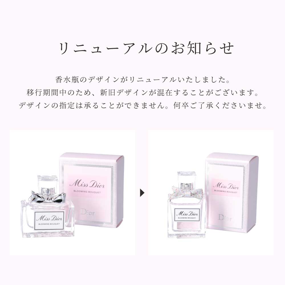 楽天市場】Miss Dior ブーケギフトセット 香水 Dior 人気 ブルーミング
