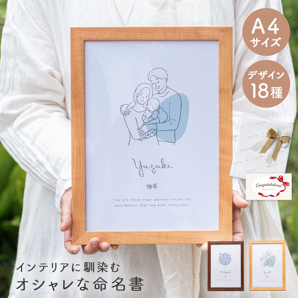 楽天市場】命名書 おしゃれ オーダー 命名書 飾れる フレーム 付き