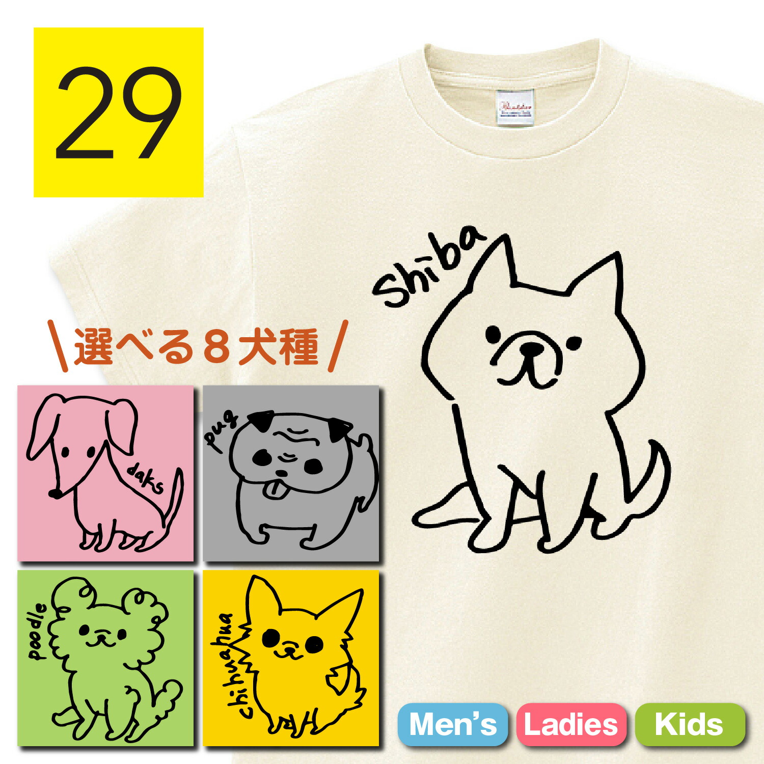 楽天市場】犬 tシャツ 犬柄 tシャツ 柴犬 チワワ マルチーズ プードル