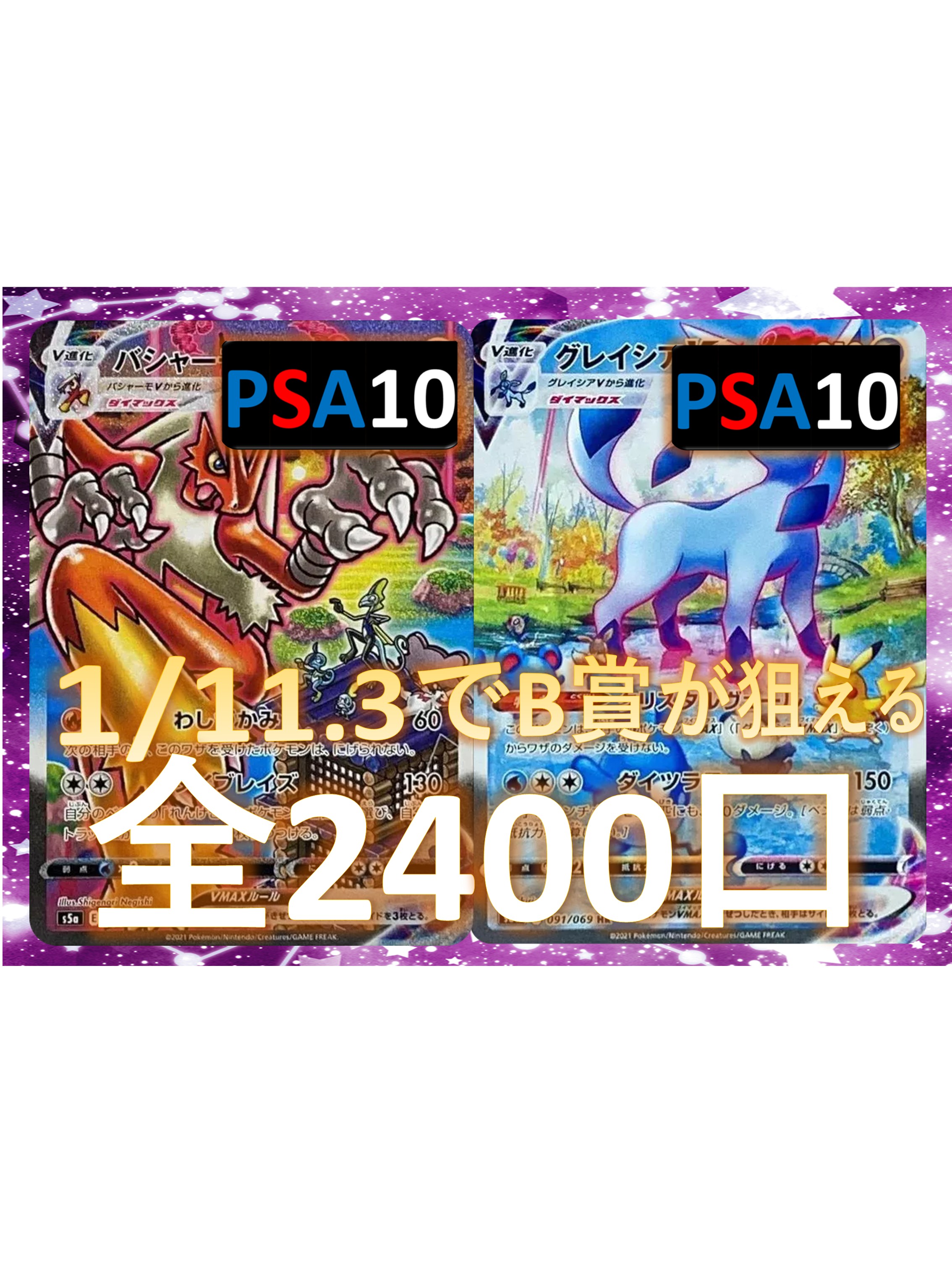 楽天市場】グレイシアvmaxの通販