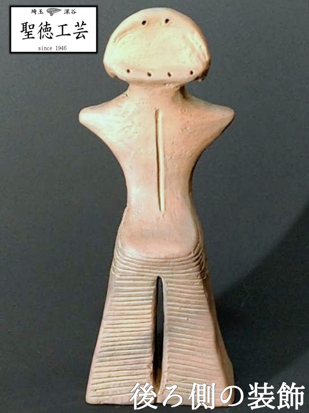 楽天市場】縄文の女神小サイズ【山形県西丿前遺跡】【送料無料