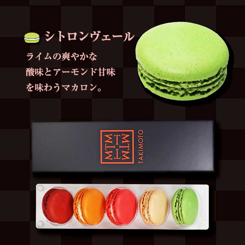 楽天市場】TAKIMOTO マカロン5個入 02584 : 昭和楽天市場店