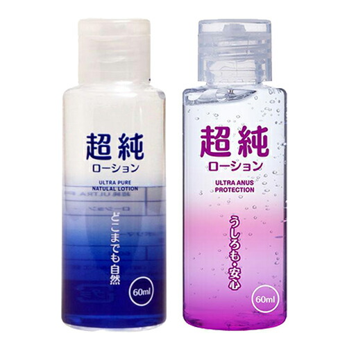楽天市場】◇｢潤滑剤ローション｣超純ローション(ULTRA PURE NATULAL