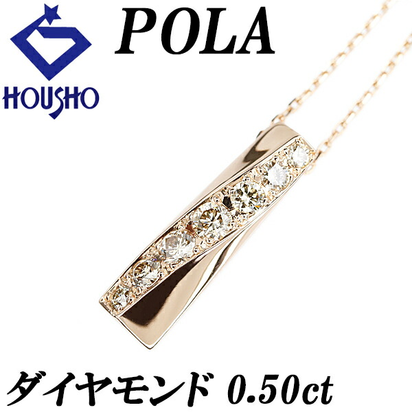 楽天市場】pola（ジュエリー・アクセサリー）の通販