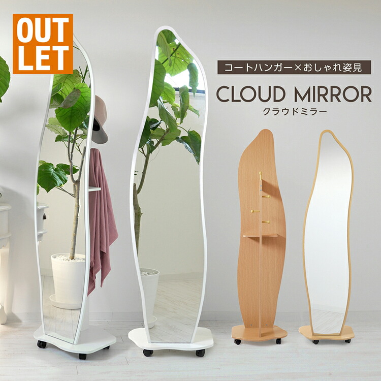 楽天市場】＼30%OFF／【訳ありアウトレット】ミラー 鏡 全身 姿見 全身