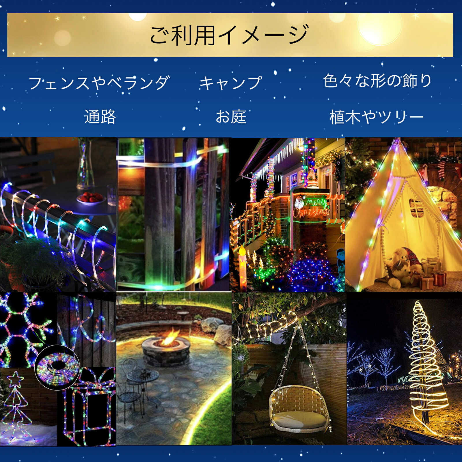 楽天市場】イルミネーション チューブライト 屋外 屋内 ツリー