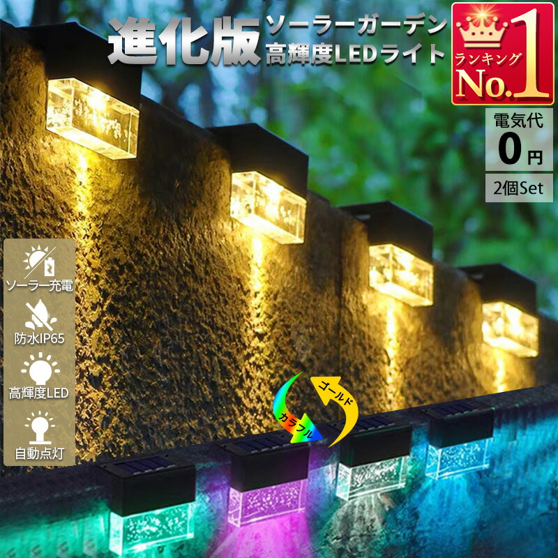 楽天市場】ソーラーライト 2個セット バブル フェンスライト 照明器具