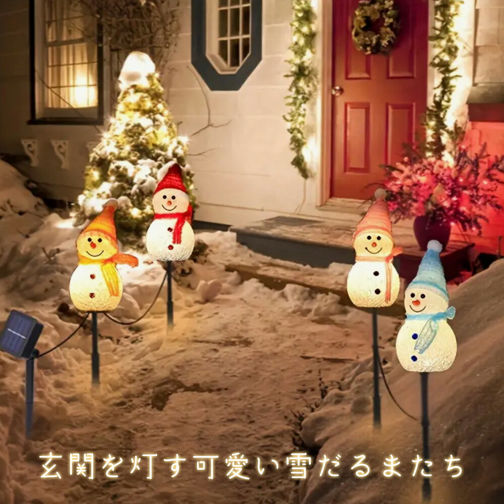 楽天市場】雪だるま イルミネーション 4体1組 LED ソーラー充電 2
