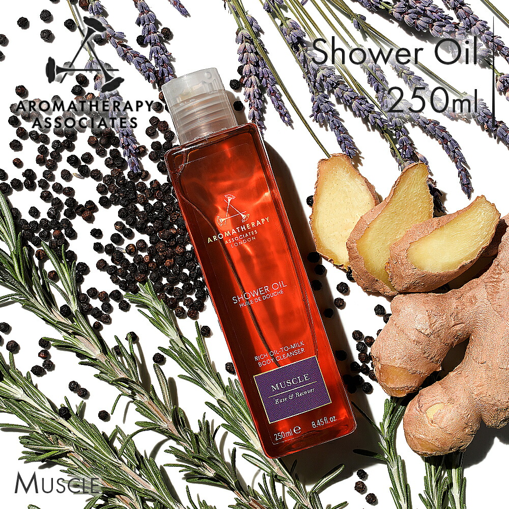 楽天市場】【公式】アロマセラピーアソシエイツ | シャワーオイル ディ