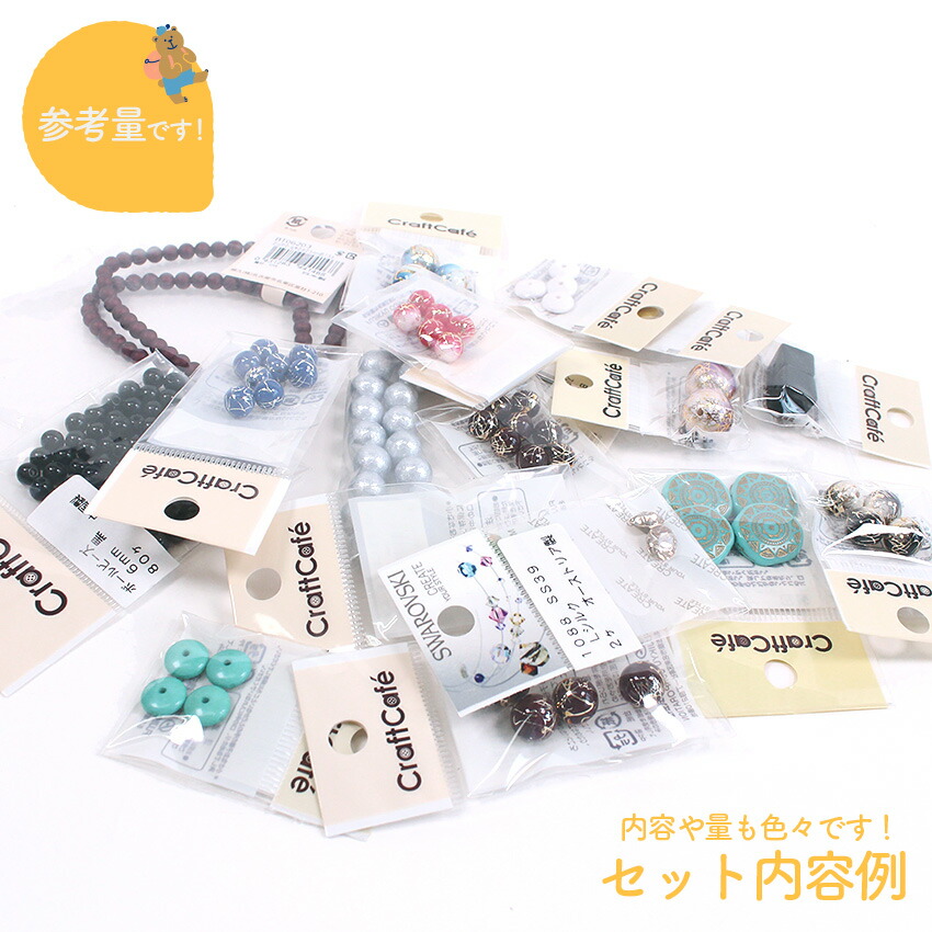 楽天市場】【お楽しみパック ビーズパーツ チャレンジ！ ドドン在庫