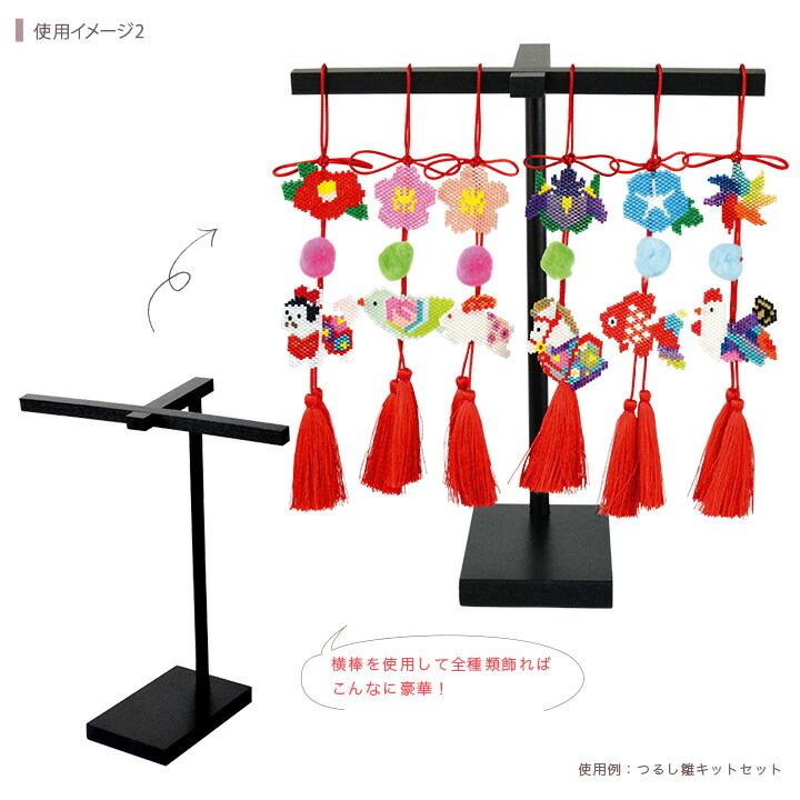楽天市場】つるし雛専用台｜ビーズ つるし台 ディスプレイ 便利 手作り