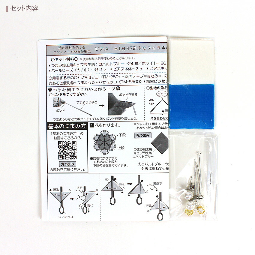 楽天市場】アンティークつまみ細工 ピアス | パナミ タカギ繊維 キット