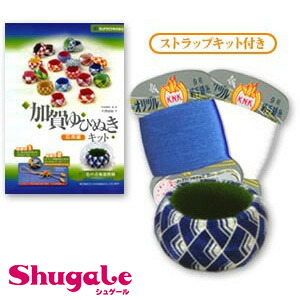 楽天市場】加賀ゆびぬきキット 二色の青海波模様 青・白 【メール便可