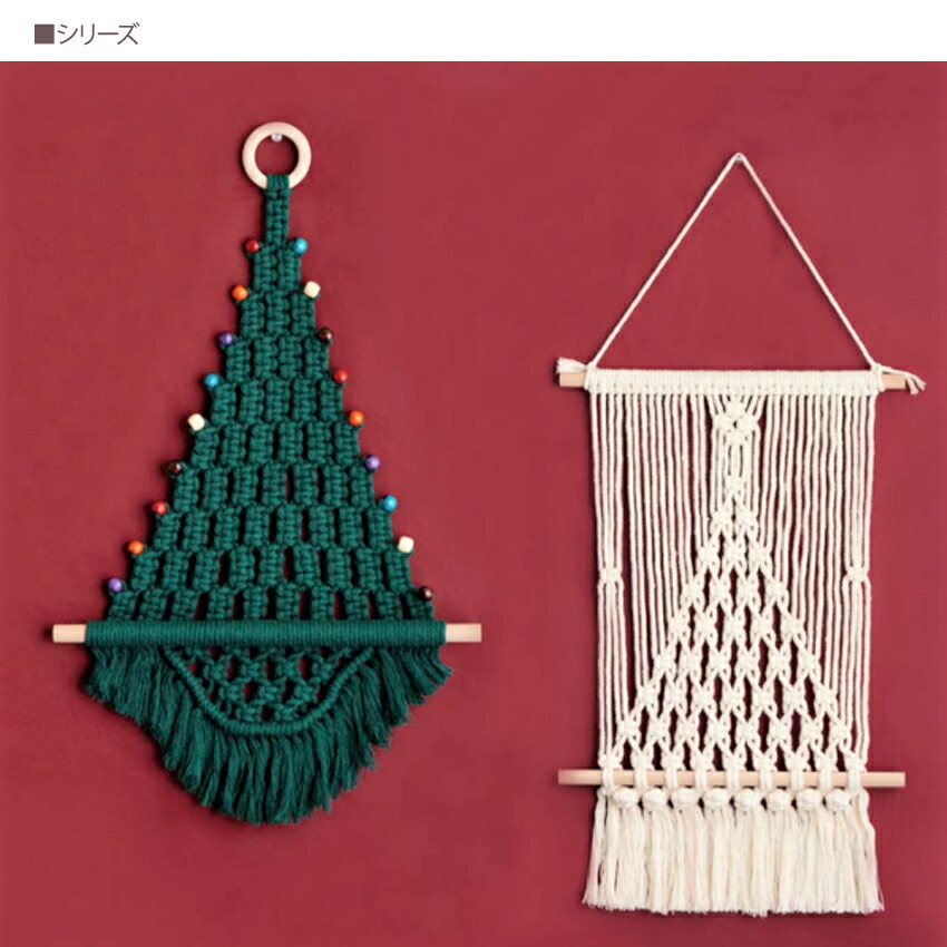 楽天市場】マクラメでつくるクリスマスタペストリーキット クリスマス