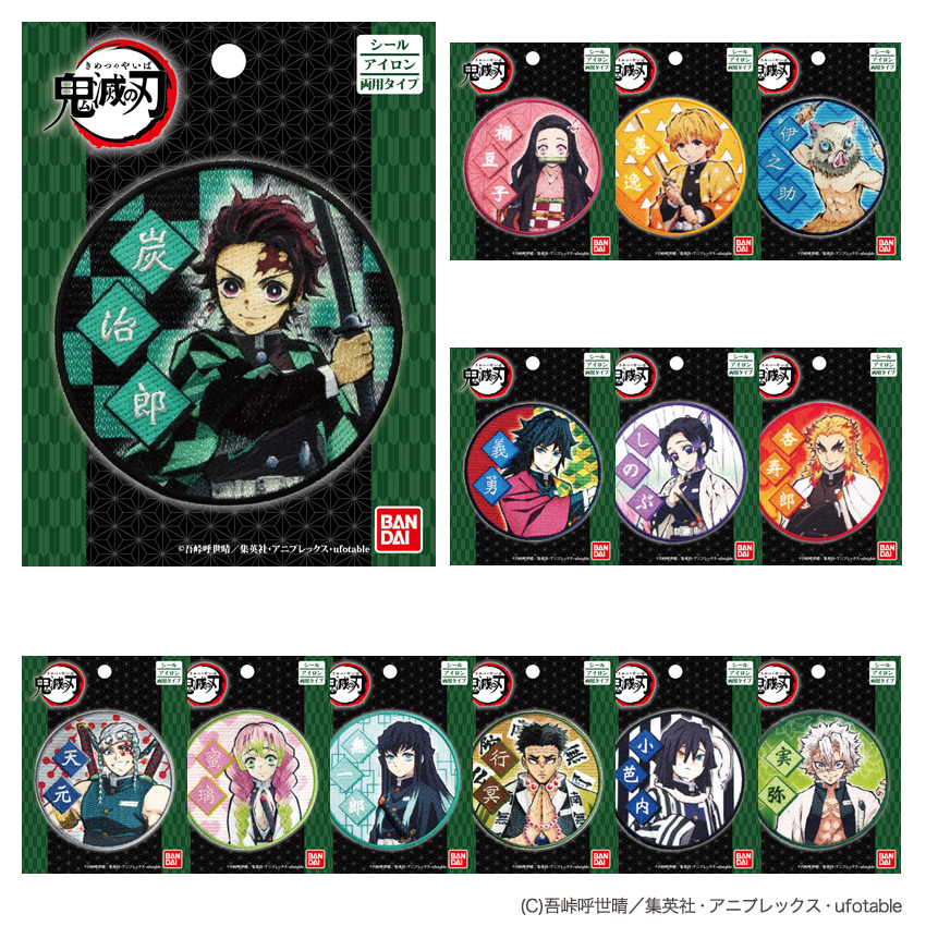 楽天市場】鬼滅の刃 ワッペン キャラクター | ワッペン 鬼滅 装飾 材料