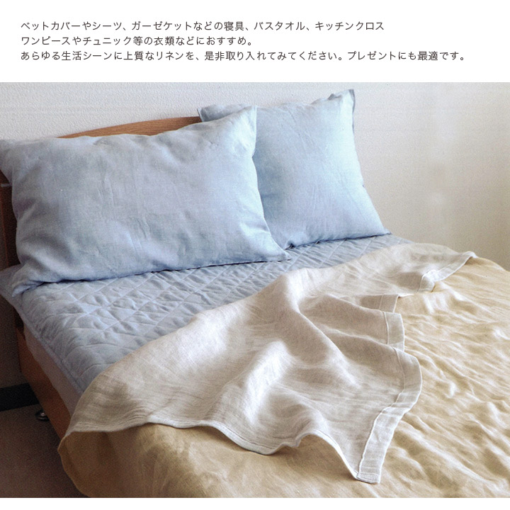 楽天市場】近江の麻 日本製リネンダブルガーゼ ワイド幅160cm 50cm単位