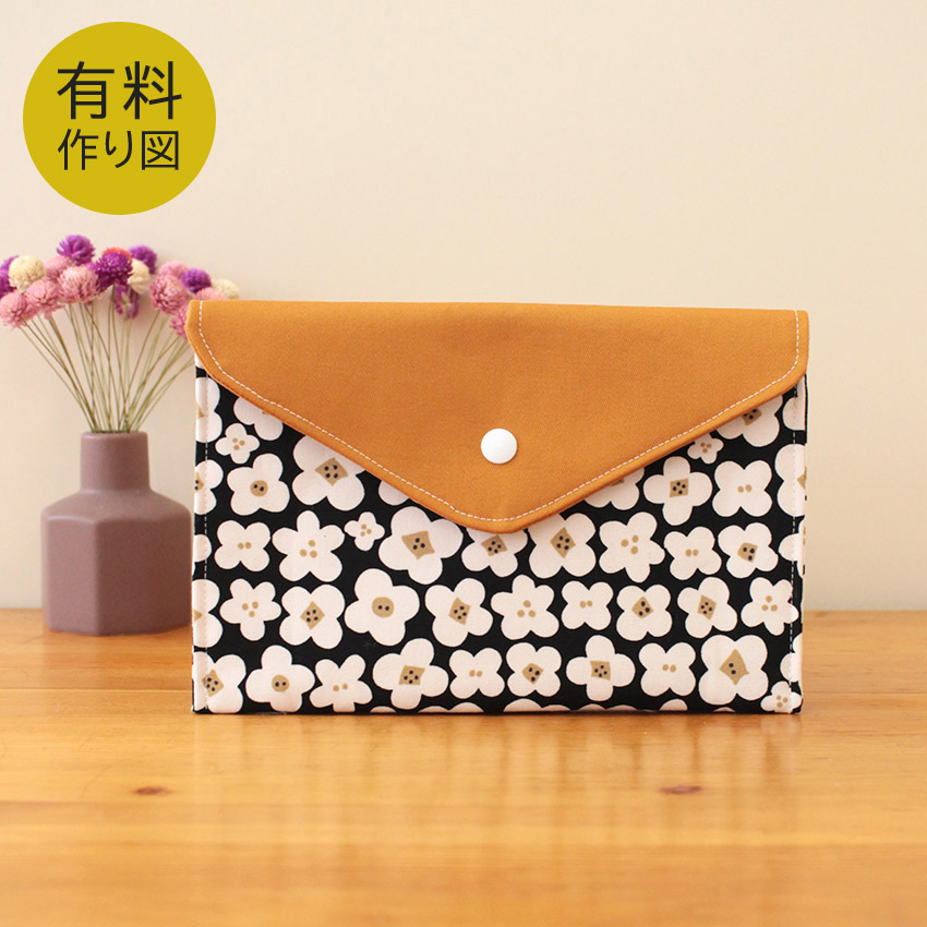 楽天市場】作り図 封筒風 ペタンコポーチ | レシピ パターン トーカイ