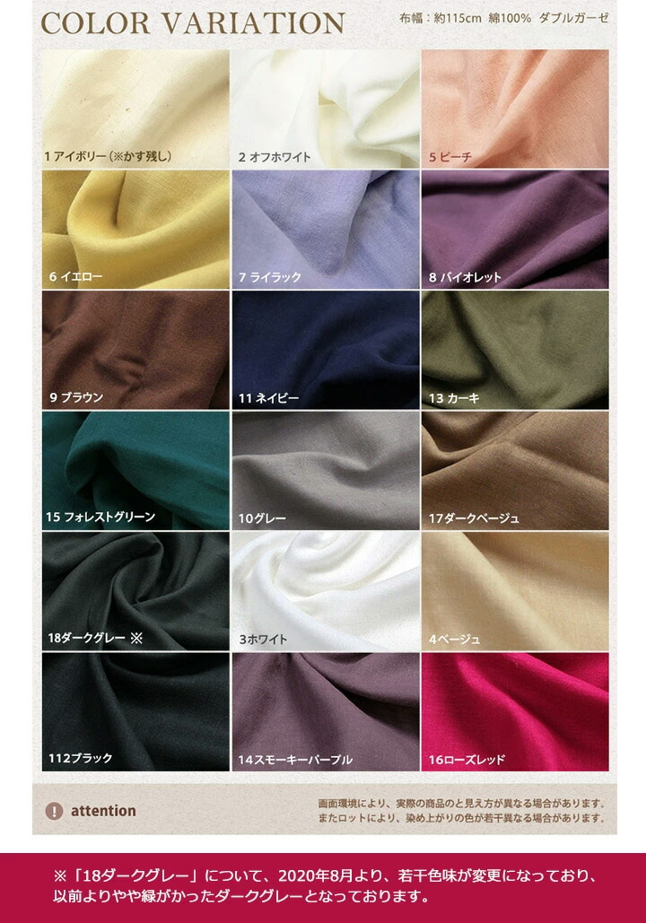 楽天市場】国産やわらかコットンダブルガーゼ 日本製 全18色 50cm単位