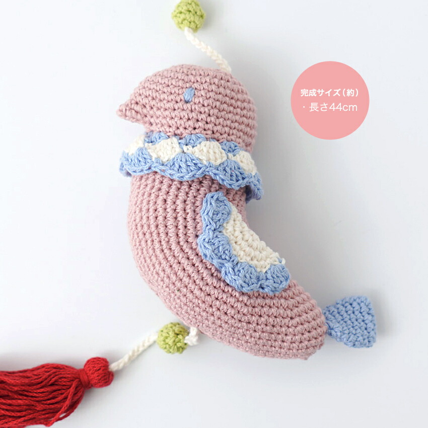 楽天市場】魚と鳥のハンギングあみぐるみ 15-10・11｜ミドリノクマ