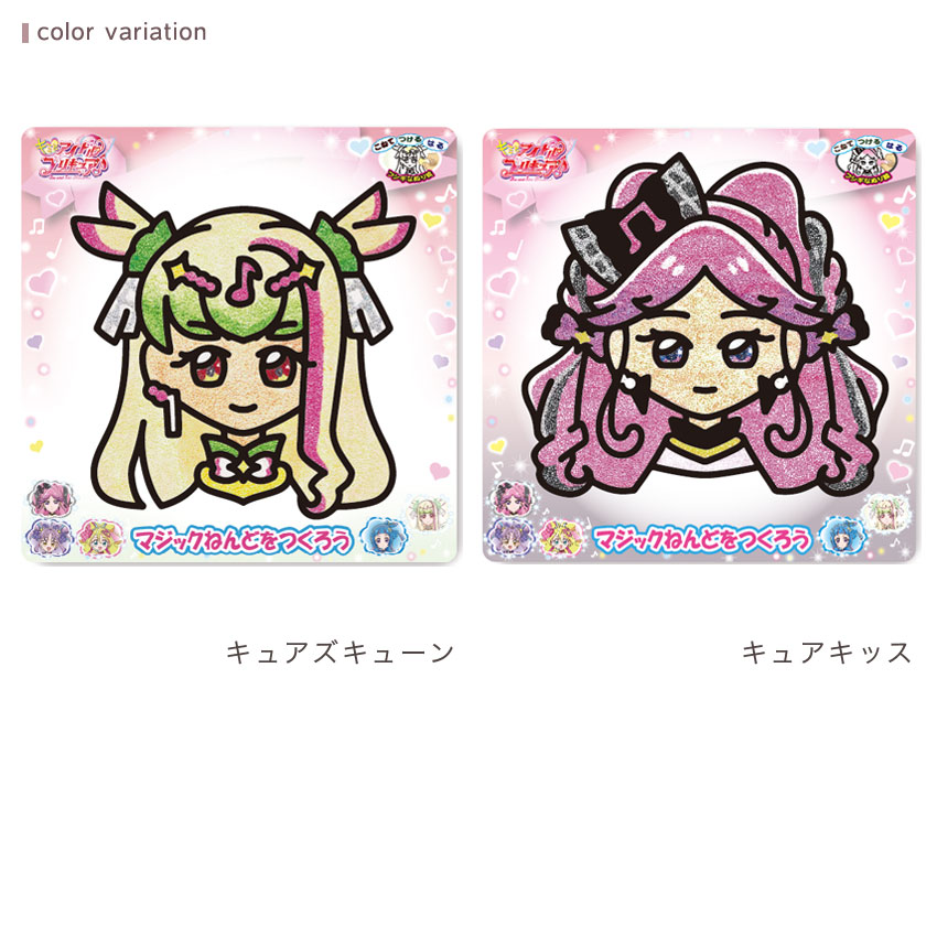 楽天市場】マジックねんど キミとアイドル！プリキュア KIP1230