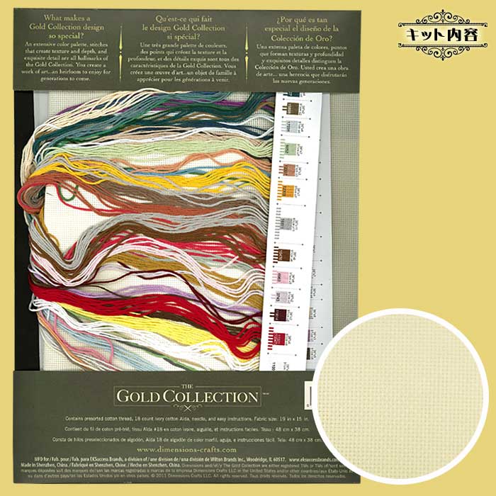 楽天市場】刺繍キット Dimensions ディメンジョン 35256 Paris Market