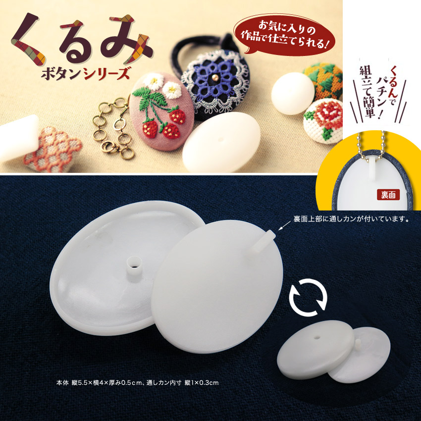 楽天市場】オリムパス くるみボタン チャームタイプ （5組入）KB-3