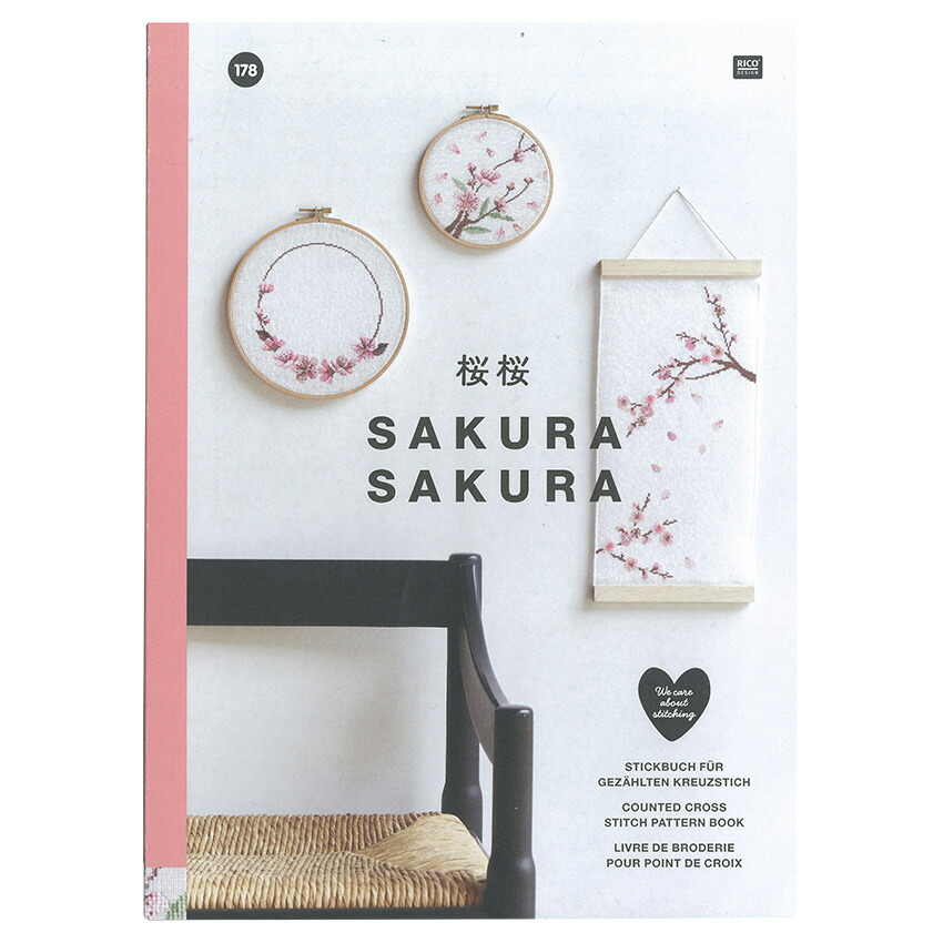 楽天市場】刺繍 図案集 Rico Design Stickbuch 桜 桜 Sakura Sakura No
