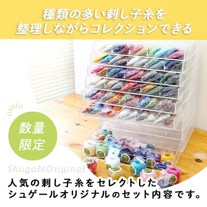 楽天市場】福袋 Olympus 刺し子糸 豪華82色 収納クリアケース入り