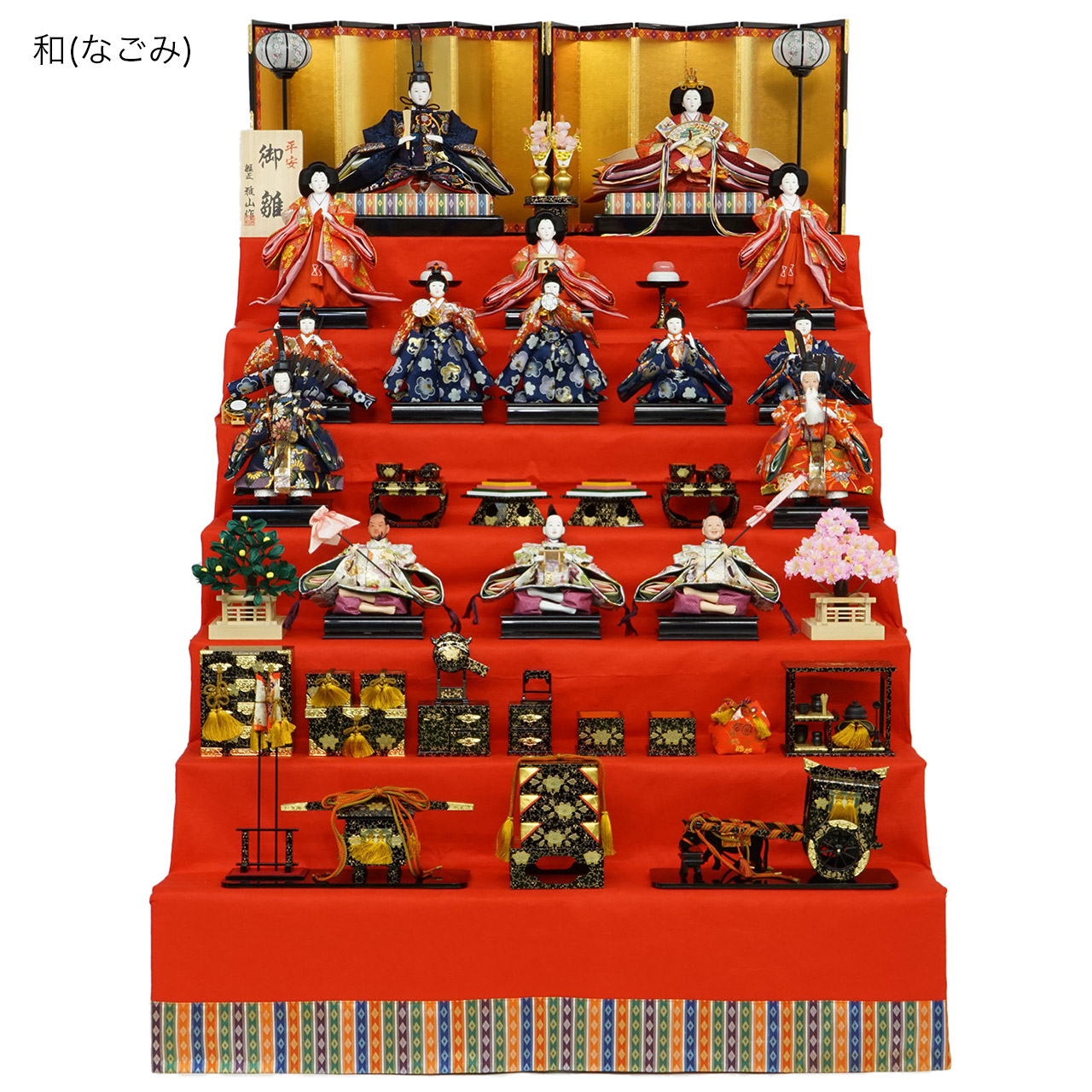 楽天市場】雛人形 ひな人形 お雛様 おひなさま 新作 秀光 限定品 送料