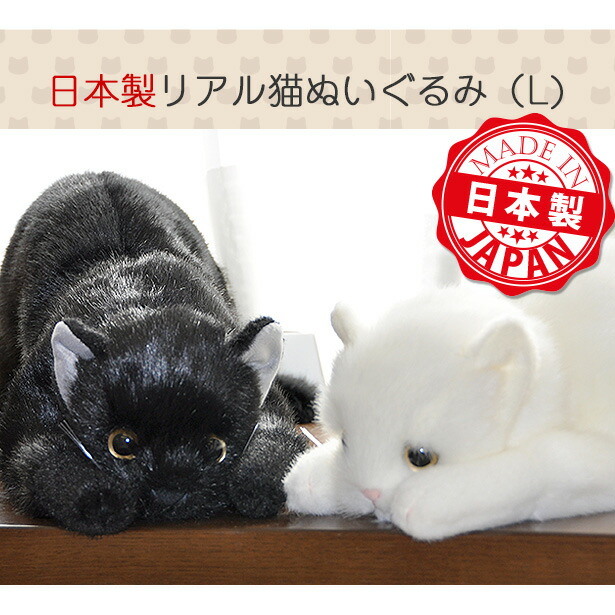 楽天市場】【N303】日本製ぬいぐるみ 猫 まるで本物みたいなリアルな