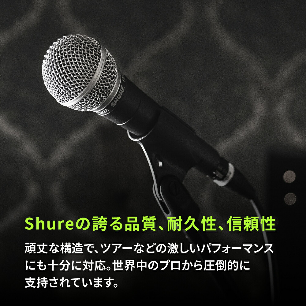 楽天市場】SHURE ダイナミックマイク SM58-LCE : スイッチ無し