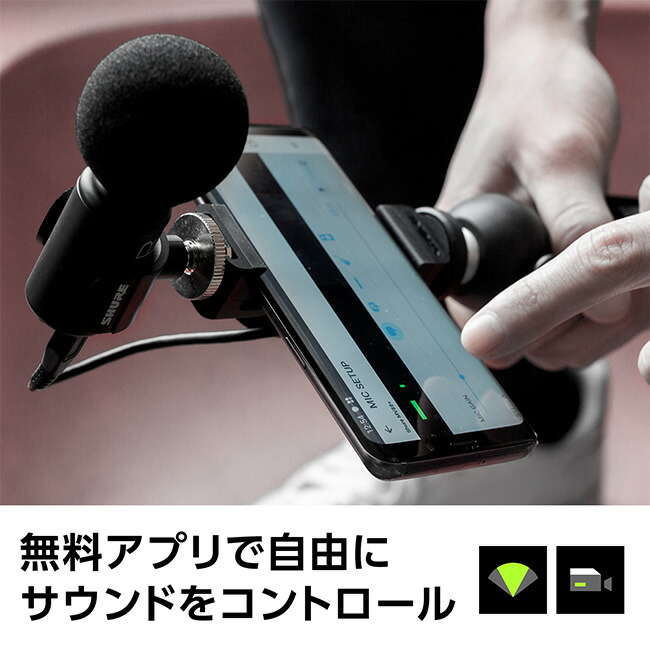 楽天市場】SHURE ステレオコンデンサーマイク MV88+ : MOTIVシリーズ