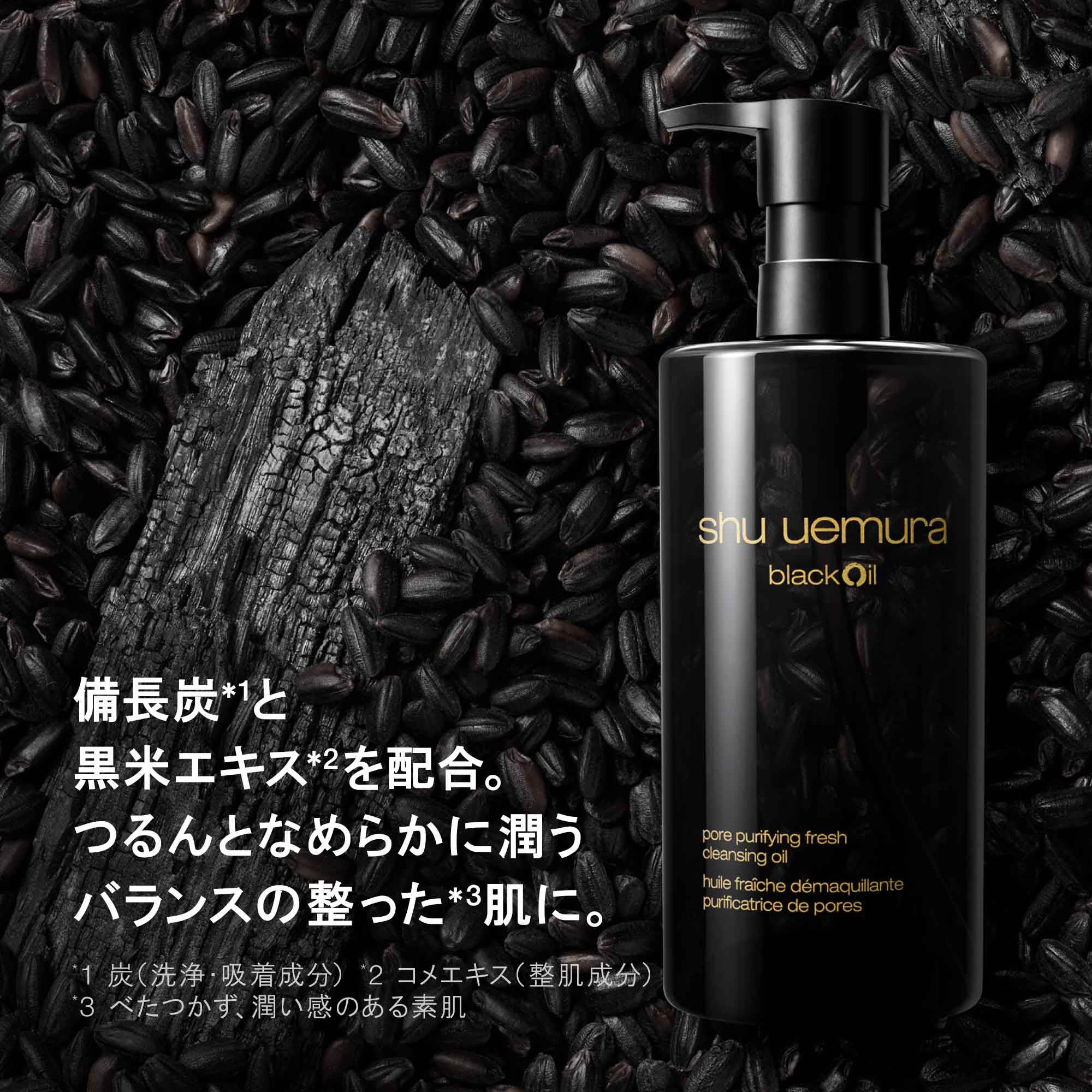 楽天市場】【公式】ブラック クレンジング オイル 450ml クレンジング