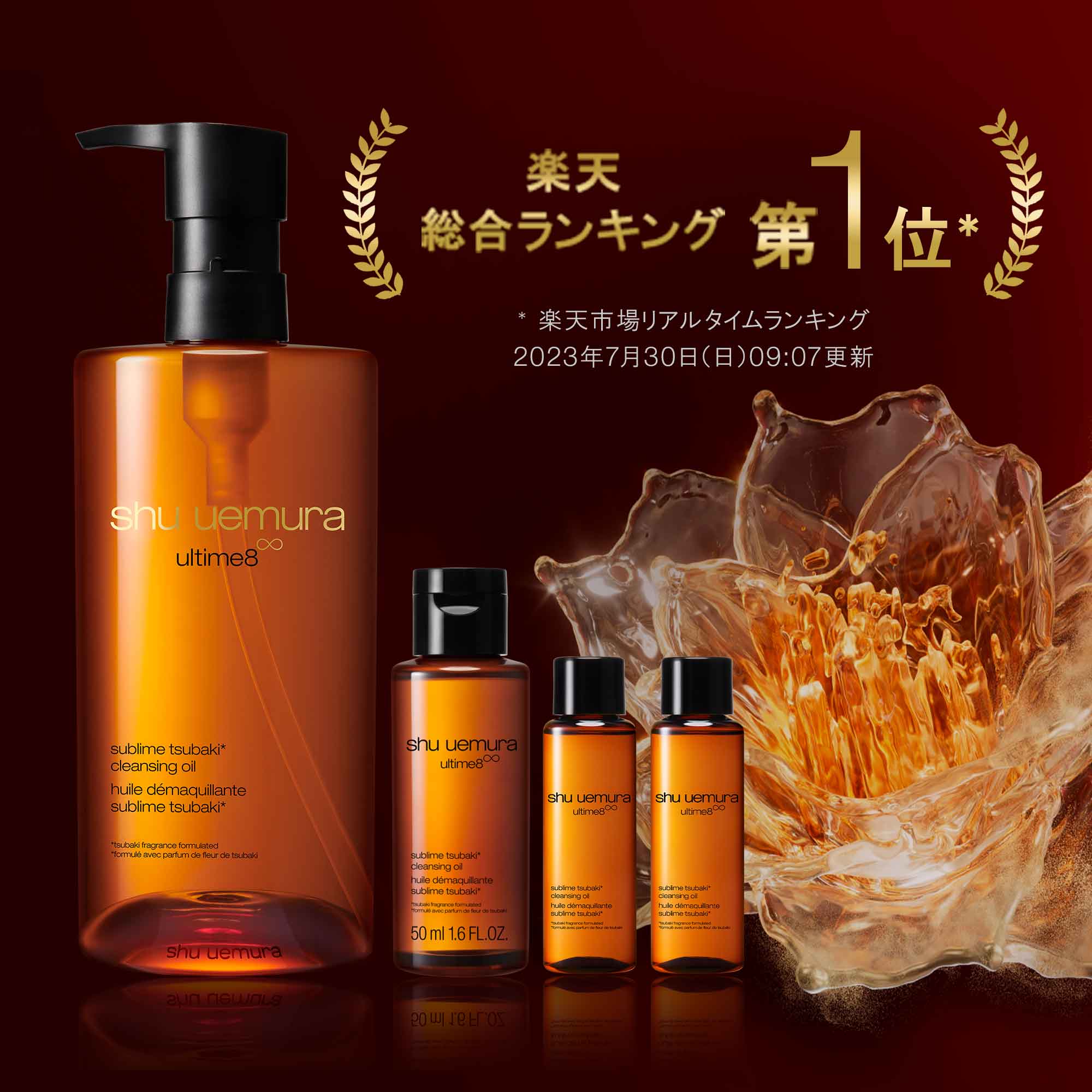 楽天市場】【公式｜総合ランキング1位】アルティム8∞ クレンジング