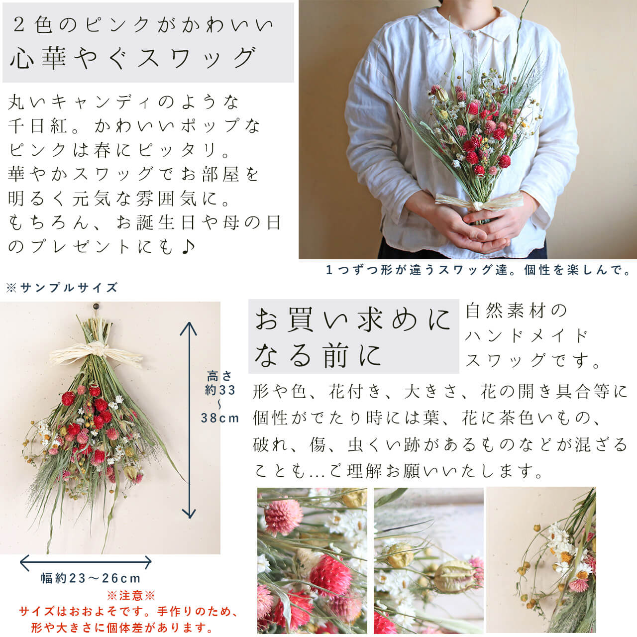 楽天市場】ナチュラルピンクスワッグ ＊ 明るいかわいいピンク