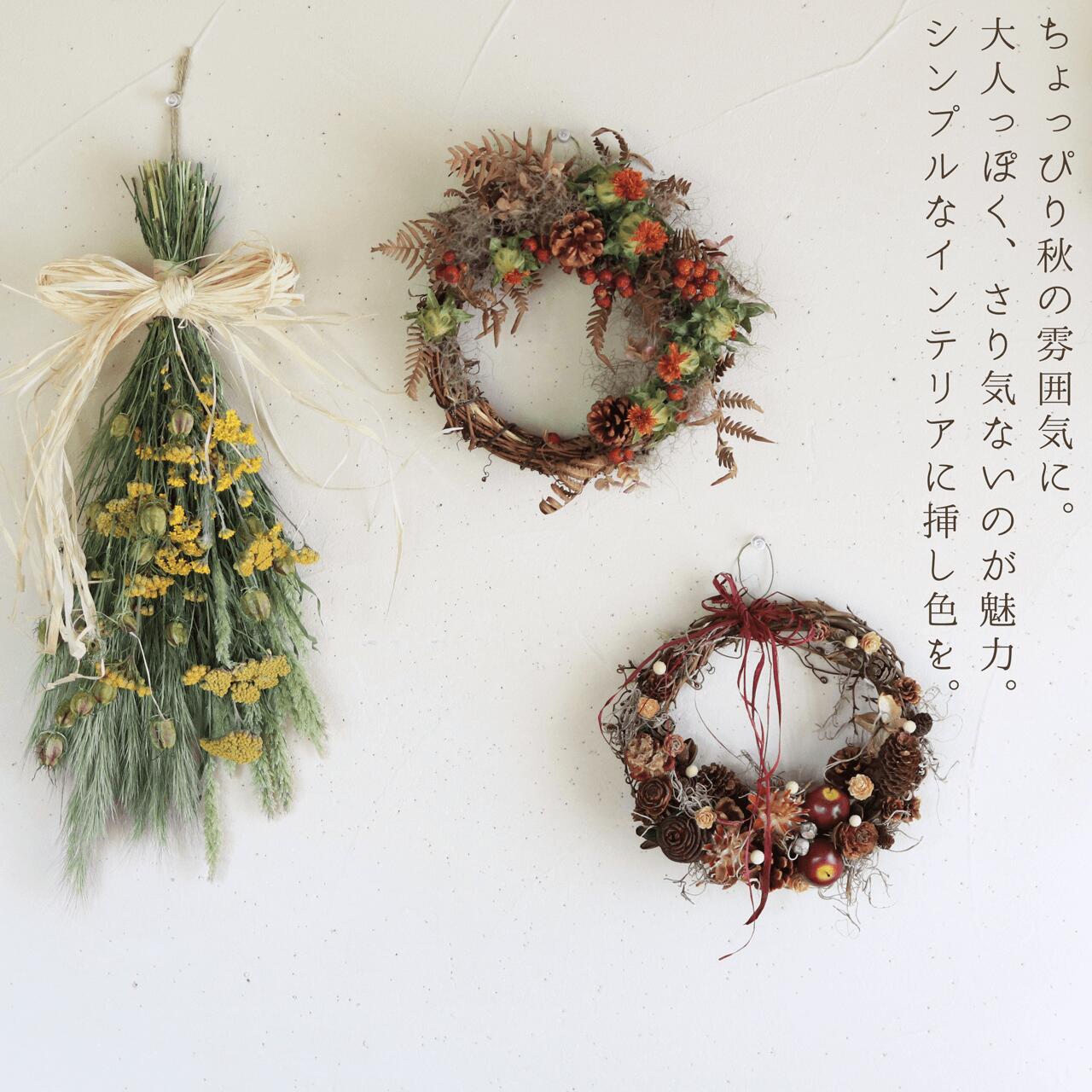 楽天市場】アースカラーのハーフムーンリース ◇ ドライフラワー