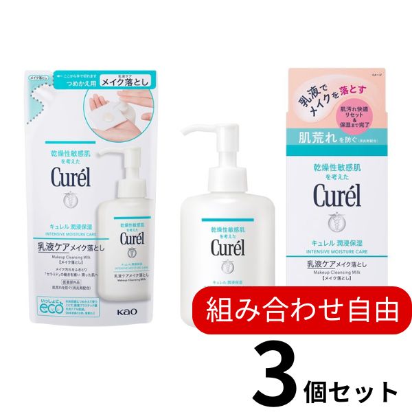 楽天市場 | シャン コスメディア楽天市場店 - キュレル スキンケア