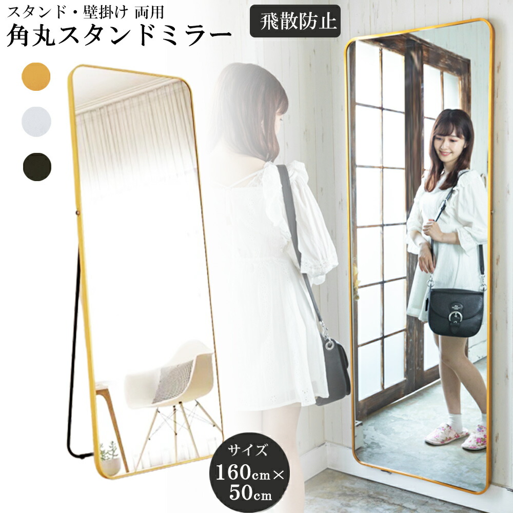 楽天市場】レビュー特典あり 鏡 スタンドミラー 全身 姿見鏡 全身鏡 角