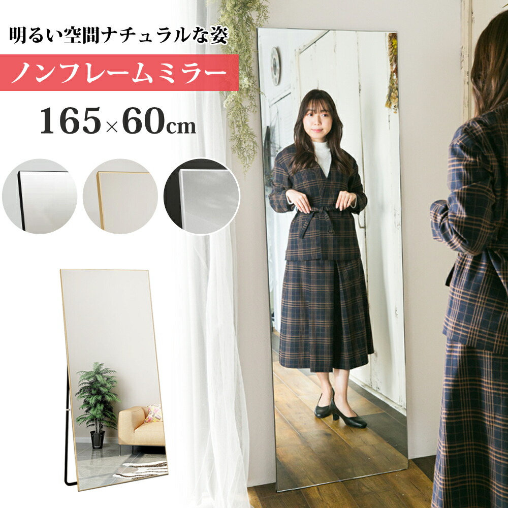 楽天市場】lowya 姿見鏡 突っ張りミラー 薄型 鏡 全身鏡 幅60cmの通販