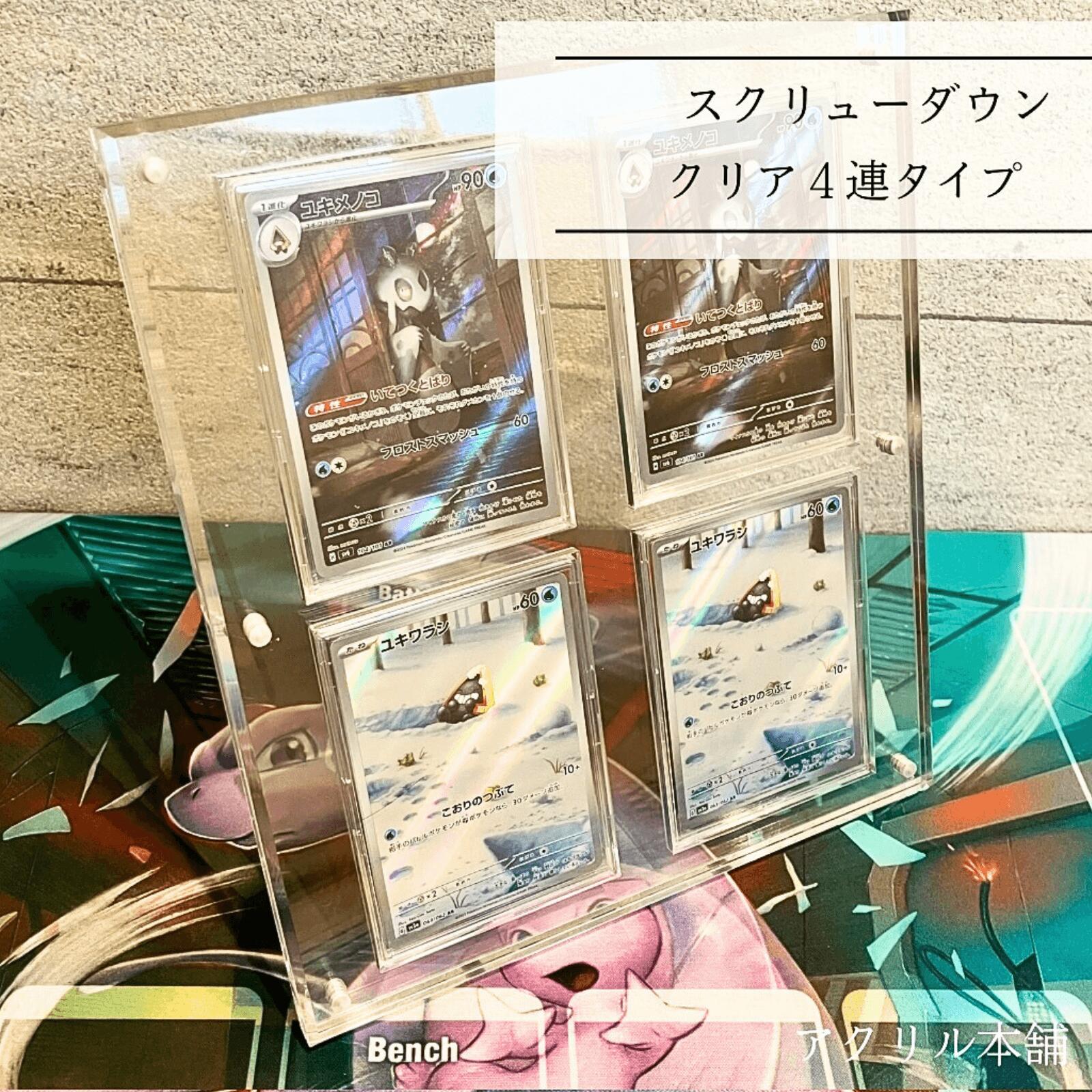 楽天市場】【UV91%カット】アクリル本舗 マグネット ローダー 4連