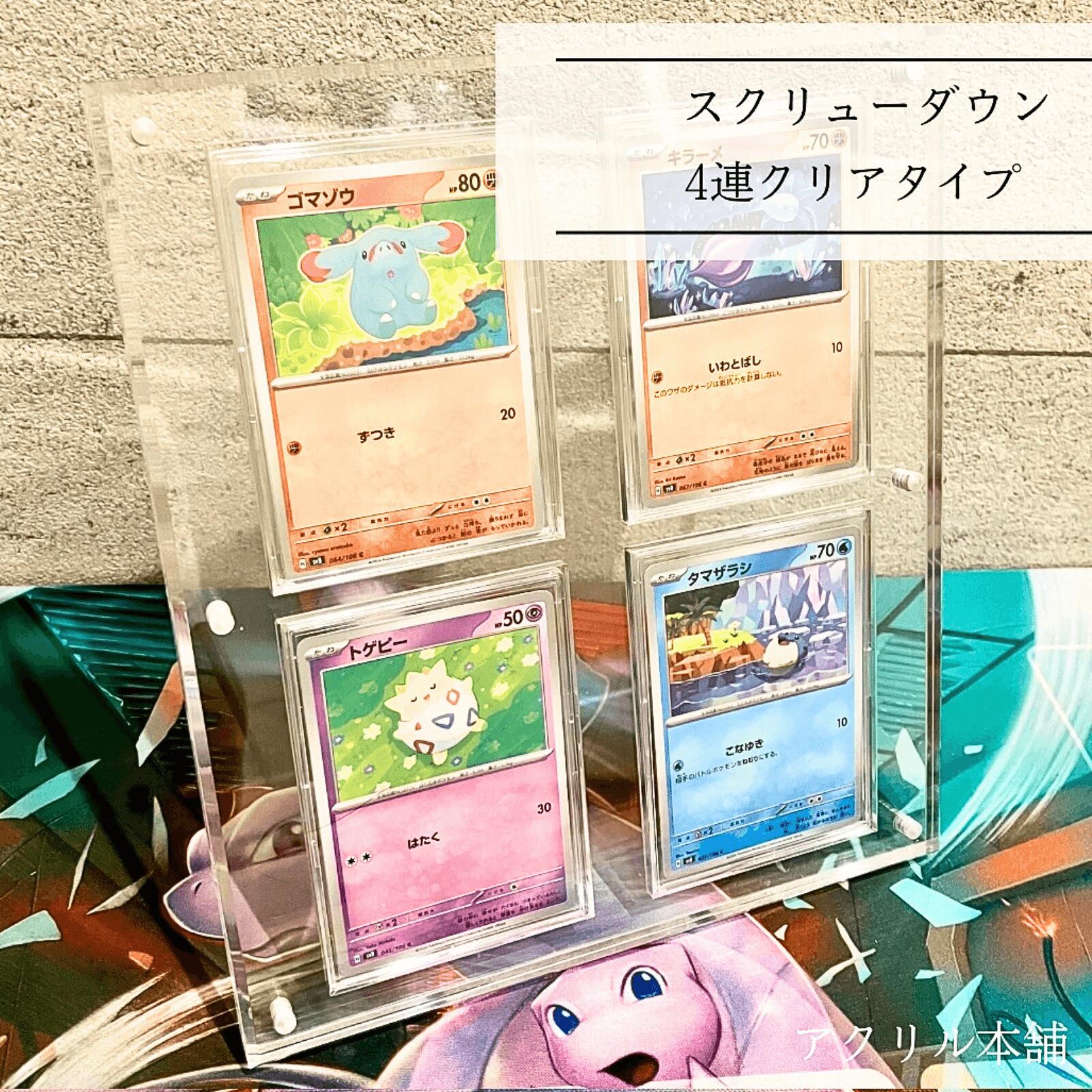 楽天市場】【UV91%カット】アクリル本舗 マグネット ローダー 4連