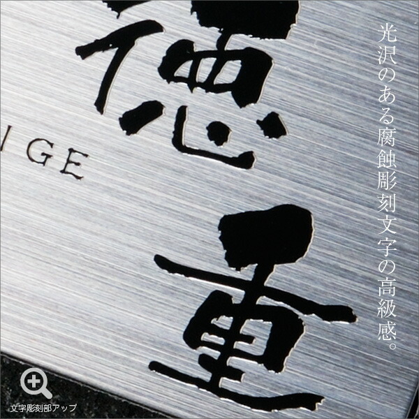 楽天市場】【黒御影とステンレスの重厚感】表札 石 ステンレス