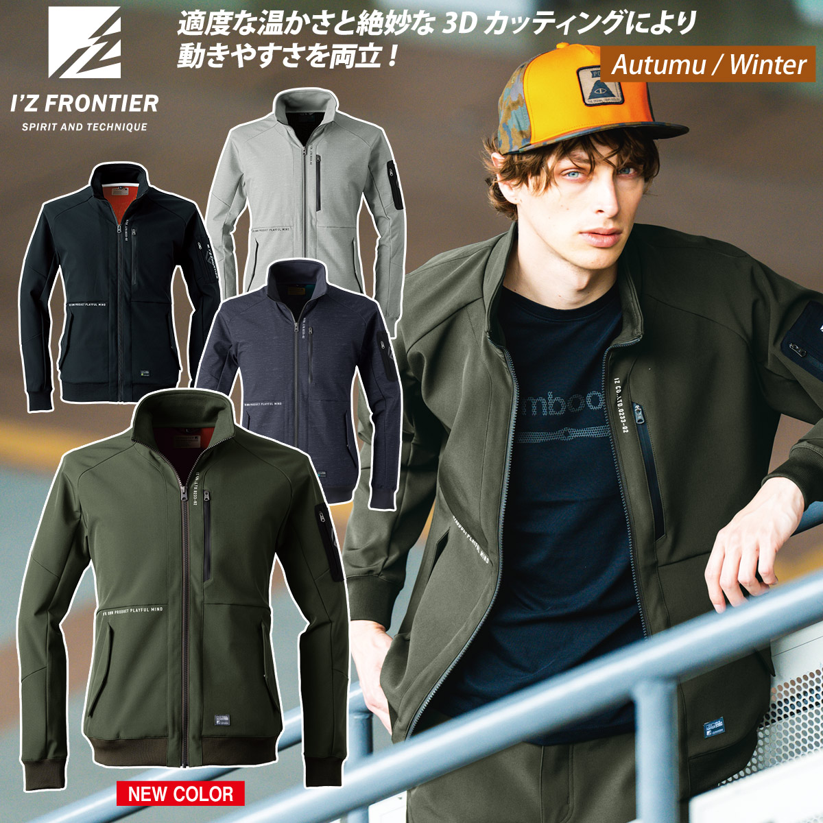 楽天市場】アイズフロンティア 防風A.D.ストレッチジャケット 9980 微