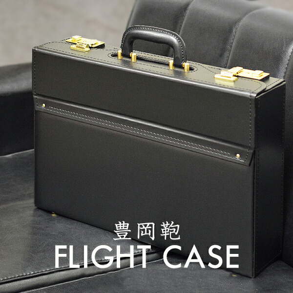 楽天市場】豊岡鞄 メンズ フライトケース パイロットケース【送料無料