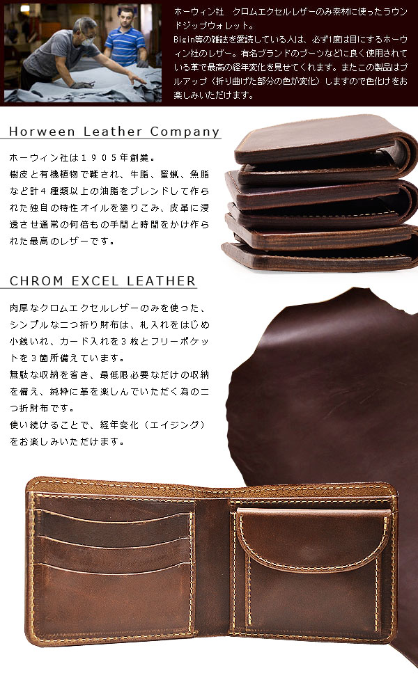 楽天市場】二つ折り財布 メンズ 牛革【送料無料】ホーウィン社クロム