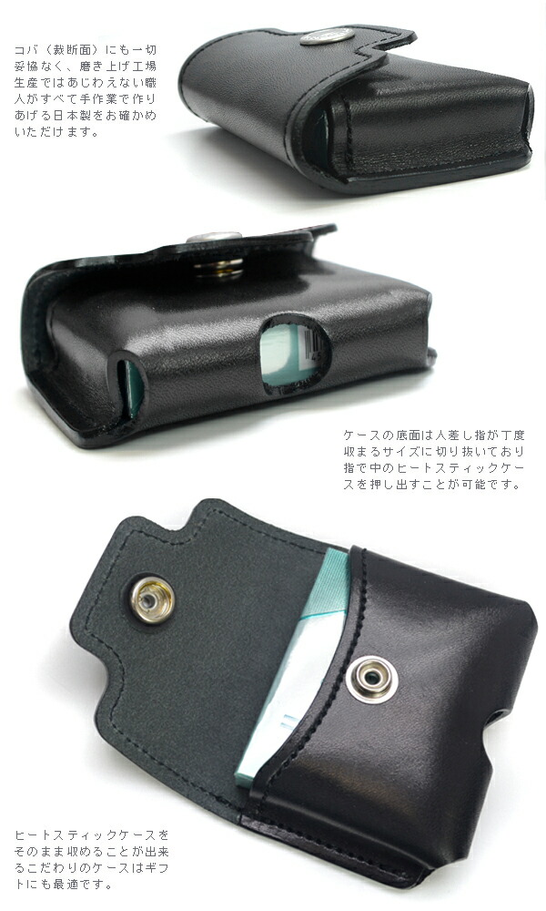楽天市場】IQOS用ヒートスティックケース 牛革【送料無料】栃木レザー