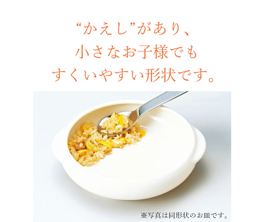 楽天市場】子供食器 キティちゃん 女子 陶器 すくいやすい お皿