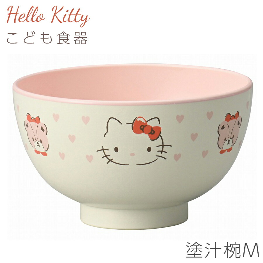 楽天市場】子供食器 スープ椀 汁椀 スープカップ キティちゃん 女子