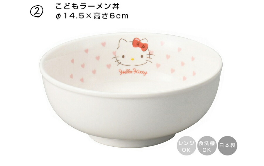 楽天市場】キティちゃん 子供食器 出産祝い 誕生日プレゼント ベビー